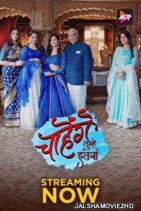 Chaahenge Tumhe Itnaa (2024) Hindi Web Series AltBalaji Original