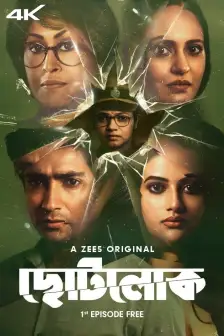 Chhotolok (2023) Season 1 Zee5 Bengali WebSeries