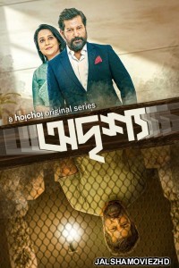 Odrisshyo (2023) Bengali Web Series Hoichoi Original